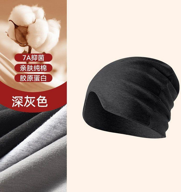 男款睡眠帽晚上睡覺戴的睡帽純棉空調帽出差長途秋冬防風保暖頭套 副廠商品, 深灰色, 舒適無壓感