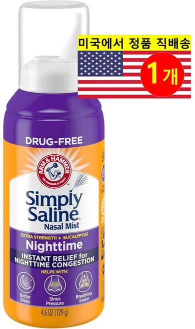 Arm & Hammer 심플리 식염수 나이트타임 비강 미스트 129g 1개 - 쿠팡