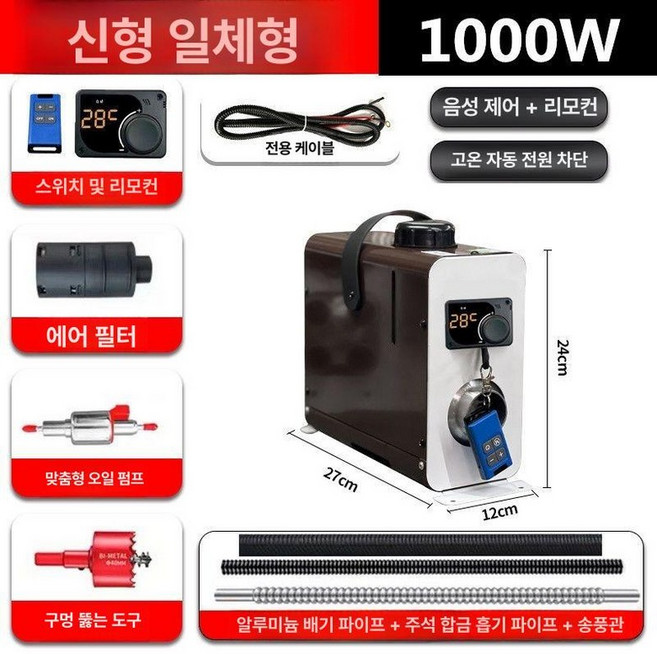 차량용 무시동 히터 온풍기 저소음 화물차 디젤 고요 차박, 12v 3D, 기본 모델명/품번