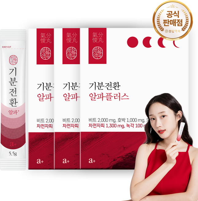 [공식] 생활약속 기분전환 알파플러스 3박스 60포 V라인 퉁퉁이별 나트륨 배출, 110g