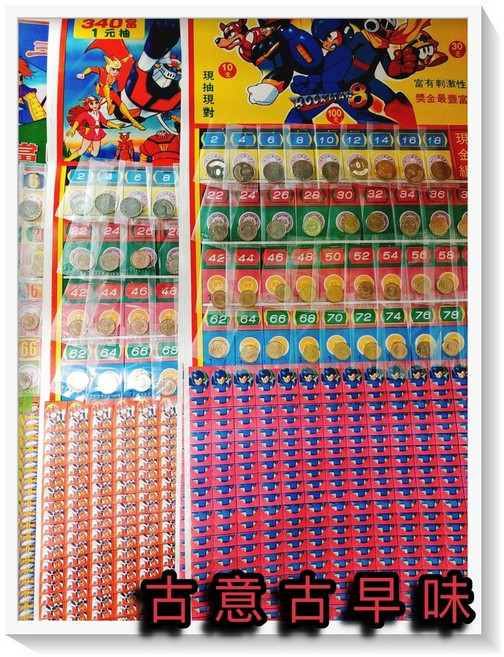 古意古早味 洛克人 現抽現金紅包組 懷舊童玩 樣式隨機, 1個