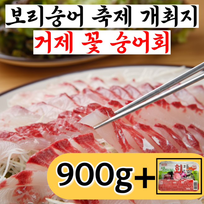[제철 생선회] 자연산 보리 숭어회 1kg 필렛, 3세트, 300g (원물 1kg 이상)