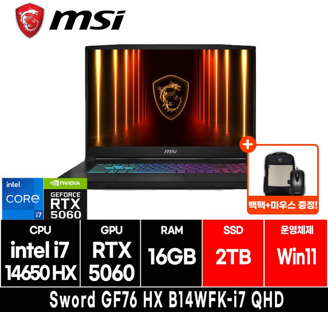 MSI 2025 스워드 GF76 HX 17.3 코어i7 인텔 14세대 지포스 RTX 5060, 블랙, 2TB, 16GB, WIN11 Home, 소드 GF76 HX B14WFK-i7 QHD
