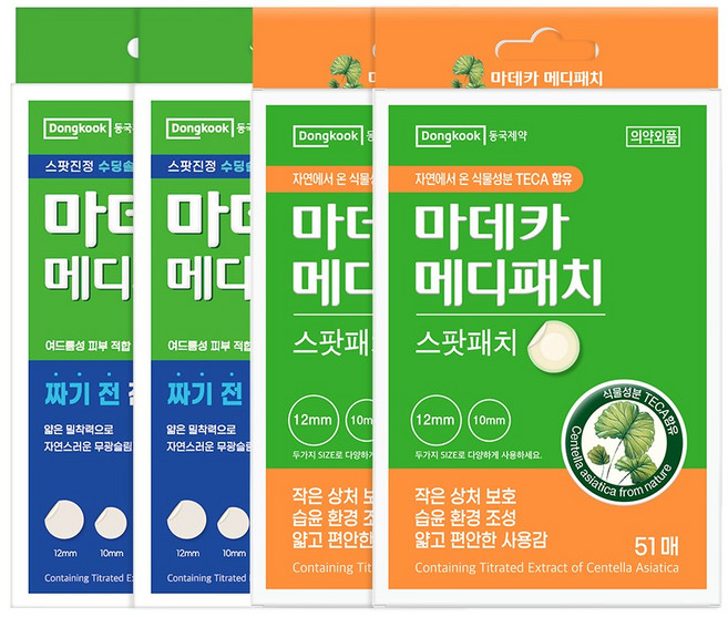 동국제약 짜기전 마데카 아크큐 38매 + 메디패치 51매, 2개