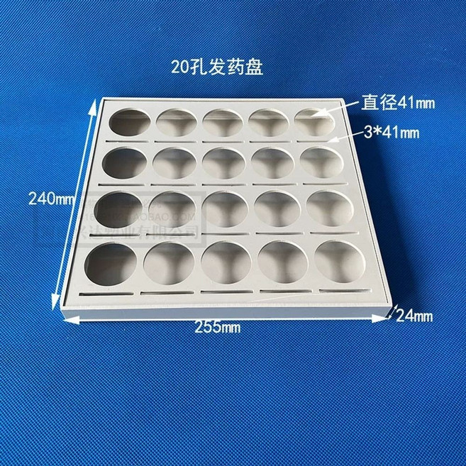 20구 30구 세트 분배 경구 약판 커피 종이컵 4mm 건강검진 테이크아웃 소변컵트레이, A. 20구멍 분배 트레이 구멍 직경 41mm
