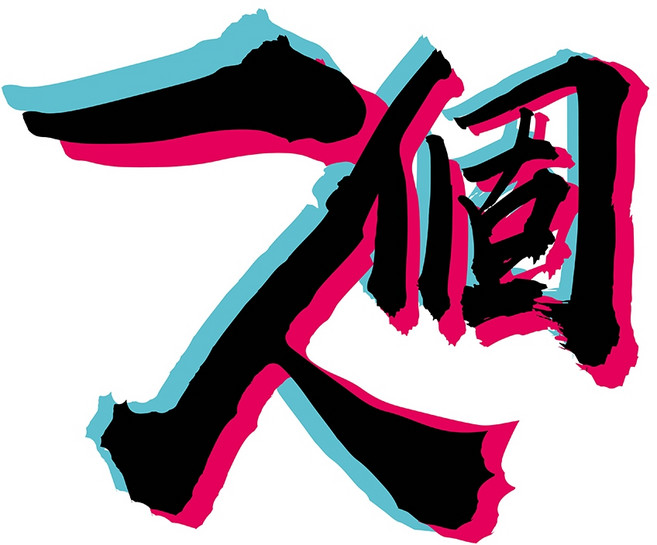 反光屋FKW 城市人 反光貼紙 台灣 高雄人 台灣人 客家人 喵星人 汪星人 邊緣人 機車貼紙, 1個, 一個人, 一個人