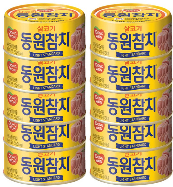 동원 라이트 스탠다드 참치, 150g, 10개