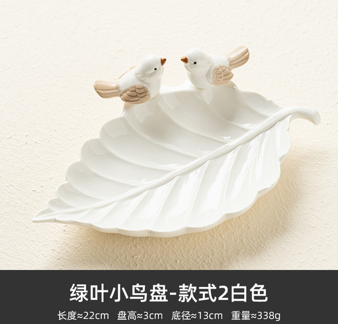 STTPEI 花葉小鳥盤-白色, 綠葉小鳥盤 款式2白色 5941, 無規格, 1個