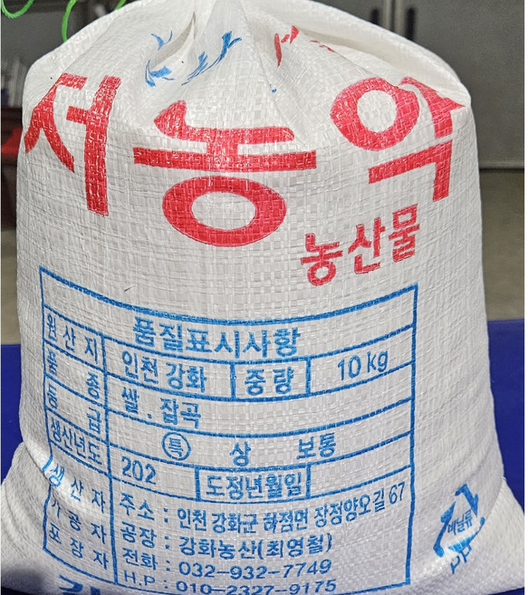 강화농산 강화섬쌀(삼광) 10kg 20kg(햅쌀), 1개, 특등급
