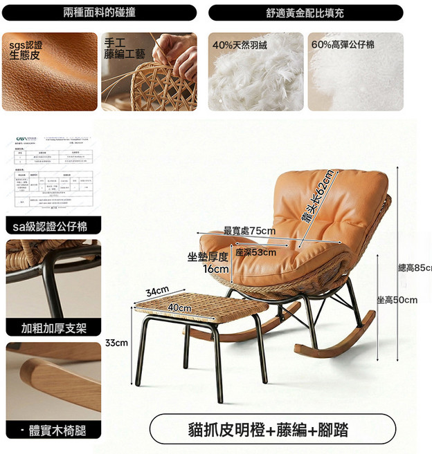 搖椅躺椅懶人沙發大人休閒陽臺藤編沙發椅客廳戶外搖, 藤椅腳踏暖橙色耐磨貓抓皮羽絨5A公仔:強化加固