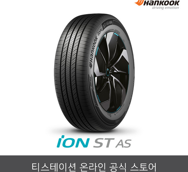 [공식몰] 한국타이어 21555R17 아이온 ST AS IH71 2155517, 장착점번호/차량번호(전체)/장착희망일(최소 3일후)