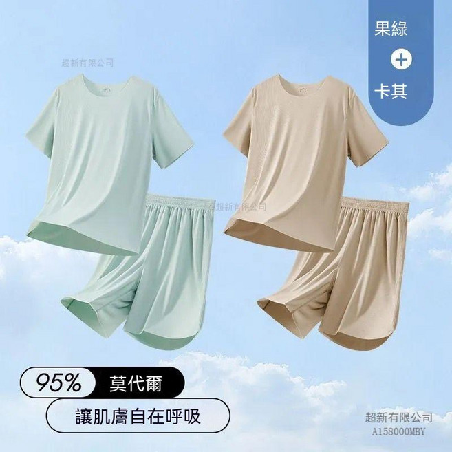男士睡衣 95%莫代爾 夏季透氣寬鬆短袖短褲套裝