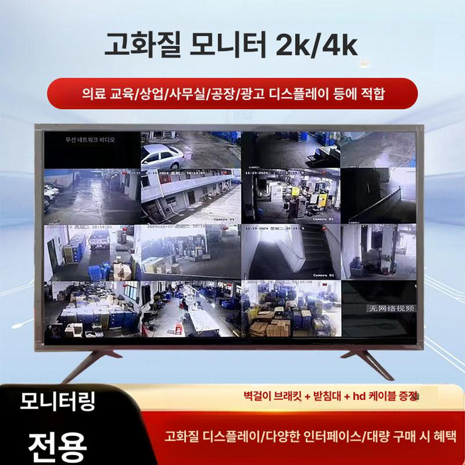 42인치모니터 스마트 스탠드 LED 큰 FHD, 공식 표준 구성, 60인치 울트라 HD 모니터, 1cm