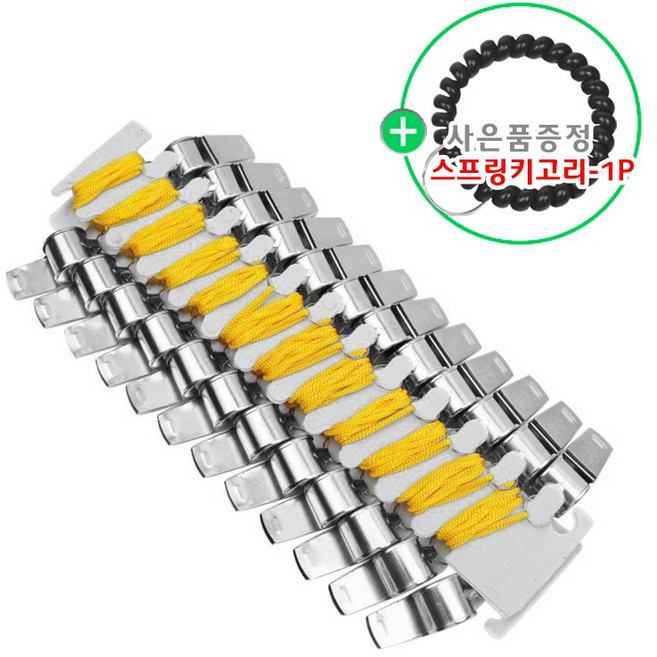 (메탈 호루라기 24P+스프링 키고리1P) 호로라기 플라스틱 휘슬 호각 피리 경보음, 24개, 4) 옐로