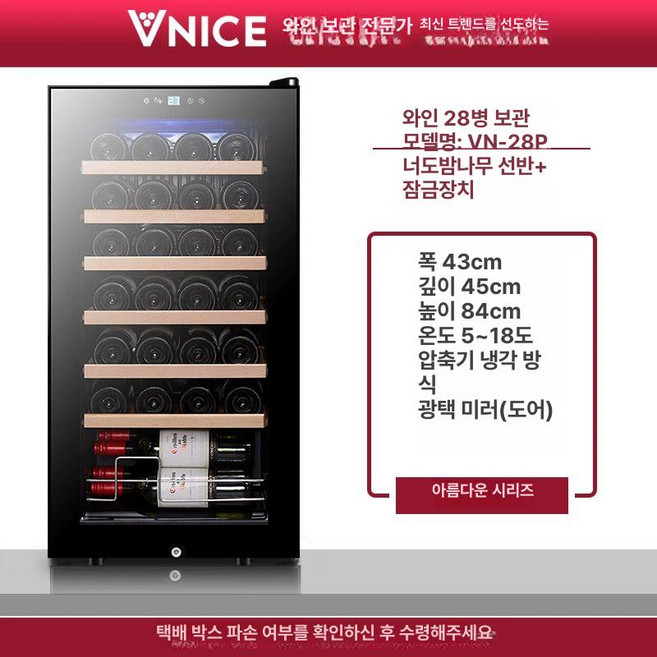 달과6펜스 와인셀러가정용미니 와인셀러 소형 와인, 기본 모델명/품번, 28개 고급 압축기형