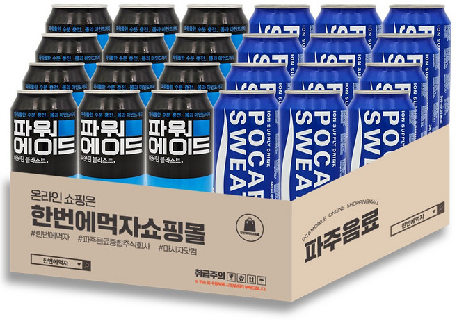 [한번에먹자] 혼합세트 이온음료 뚱캔 / 포카리스웨트12 + 파워에이드12 / 총24캔, 340ml