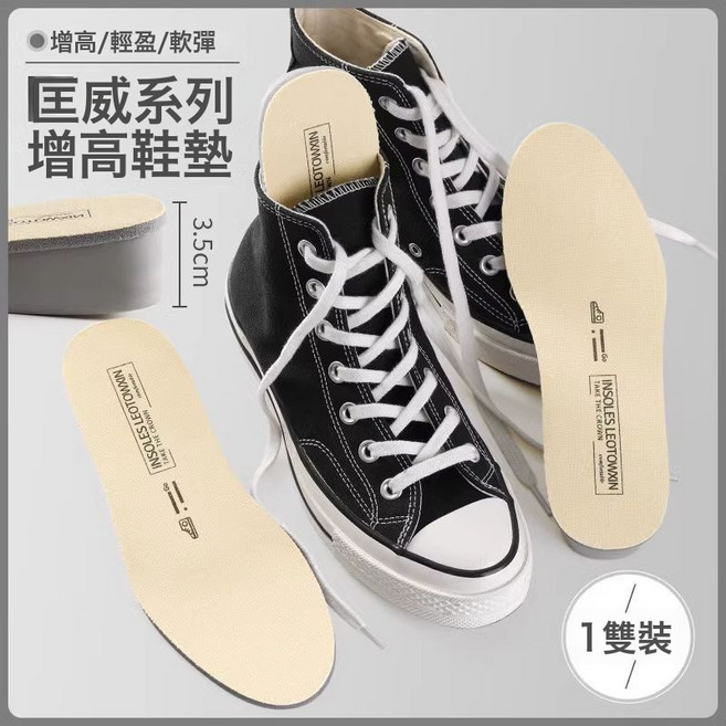 帆布鞋增高鞋墊足弓支撐內增高墊女款增高墊男士隱形防臭運動減震