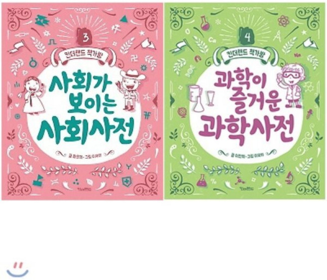 [전집] 사회가 보이는 사회사전+과학이 즐거운 과학사전 전2권 세트(노트 증정), 킨더랜드(전집)