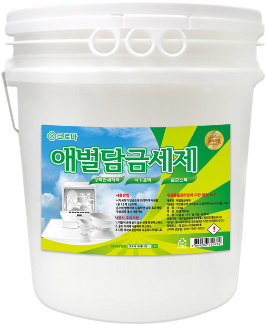 크로바 애벌담금세제 18kg 애벌세척 분말담금세제, 1개