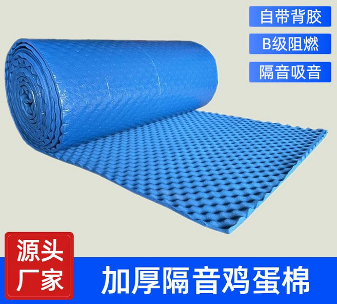 雞蛋棉 隔音棉 吸音棉 B級阻燃 附背膠, 1個, 25mm藍色雞蛋棉1平米