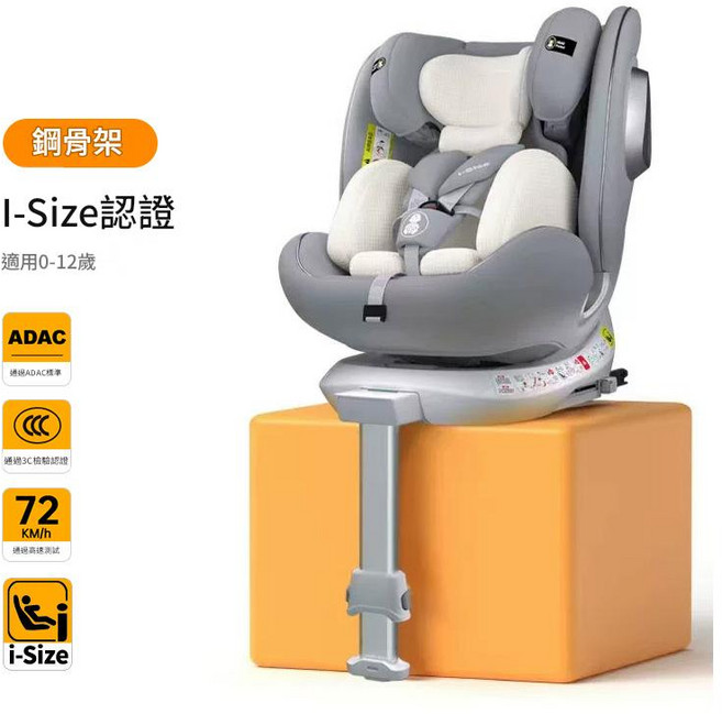 DZTZH 兒童安全座椅 0-12歲 I-Size認證 鋼骨架, 通風加熱灰色支撐腿款