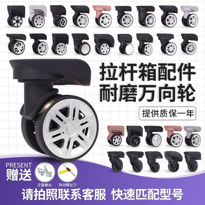 行李箱萬向輪替換輪子 耐磨靜音 W0134#黑色, 1個, 其他型號#1號客服備注型號