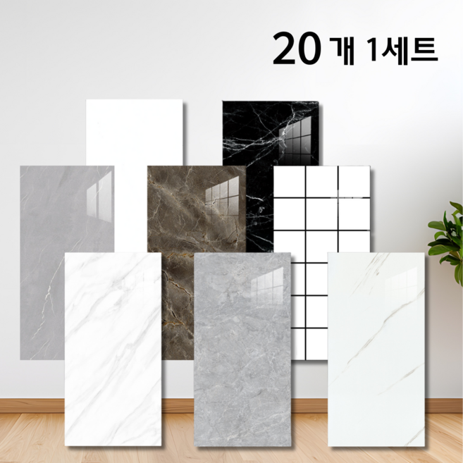 글로윅 붙이는 방수 벽면 데코 타일 대리석 시트지 인테리어 폼블럭 포인트 벽지, 20개, 마블 화이트