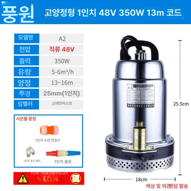 고르미 무선양수기 배터리 워터펌프 전기 물펌프 배수 가정용, 48V 350W 13m 스테인리스, 1개