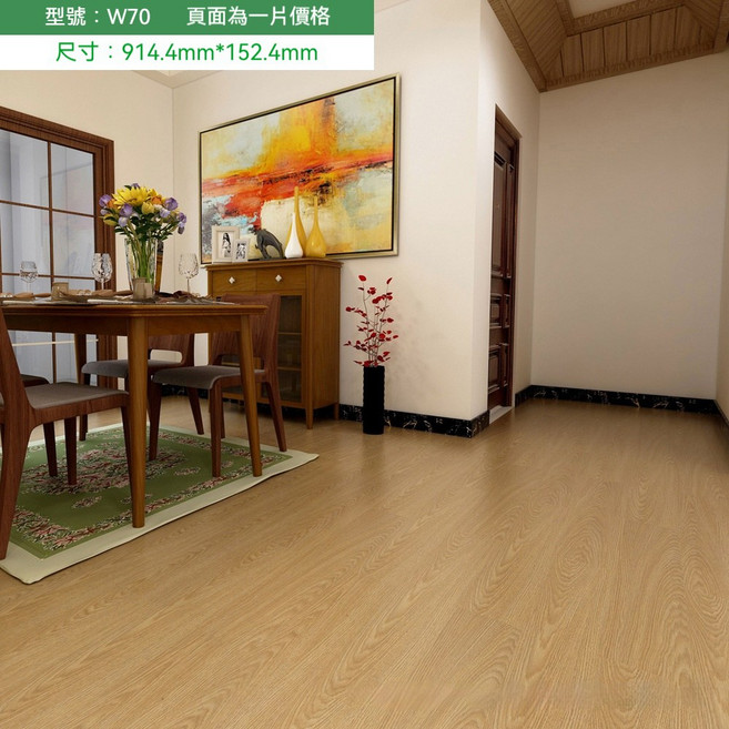 實源地板 自黏木紋地板貼 PVC地板貼, -w70一片, w70一片
