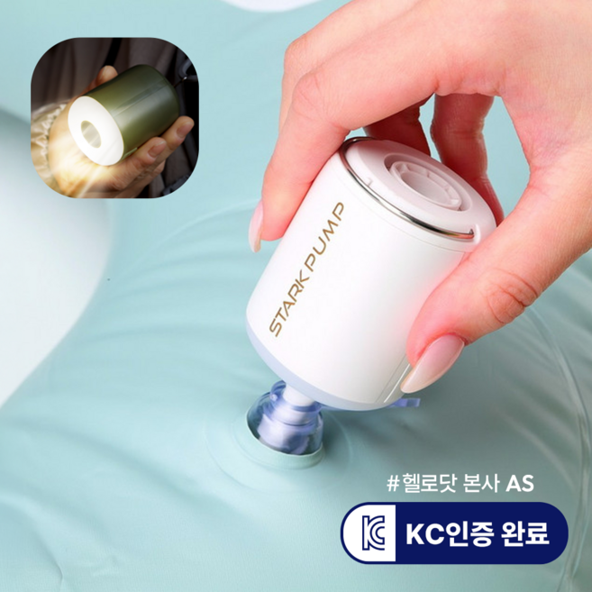 헬로닷 스타크 무선 에어펌프 기타 캠핑 공구, 화이트, 1개