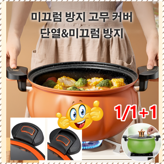 다용도 호박 모양 냄비 압력수프냄비 3인용 미 대용량 호박 마이크로 압력솥 밀봉성 고압 붙지 않는 냄비 춥지 않다/다기능/찌개, [1]B-[그린 냄비8L], 1개