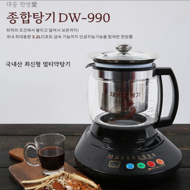 대웅 약탕기 DW-990 스마트한 중탕기 삼탕기 녹용 버섯 약초 홍삼 제조기