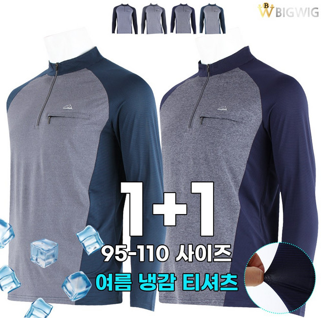 [더빅보스] 세상 편안한 남자 티셔츠 (1+1) _ 남성용 작업복 외출복 등산티 골프웨어 회사 단체복 건설 현장