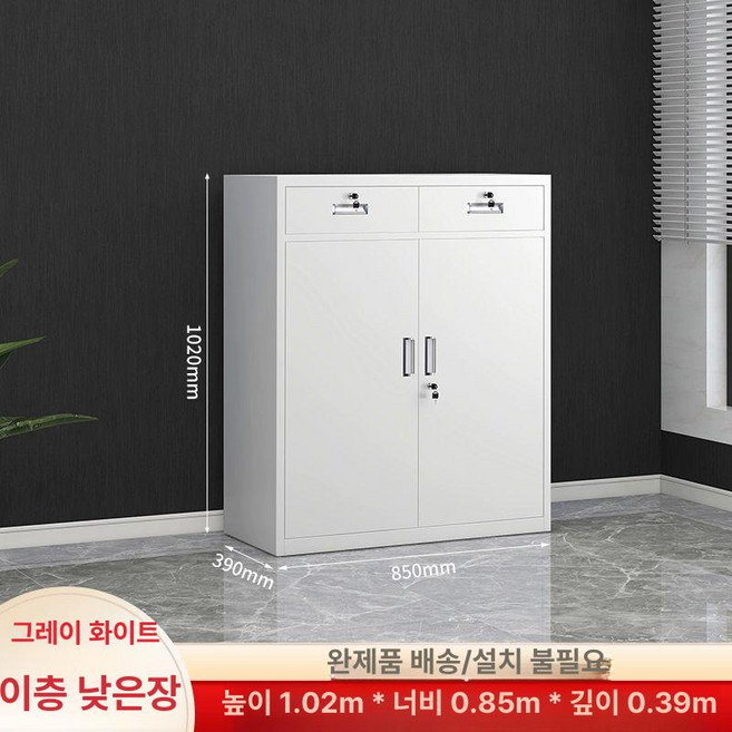 문서 철제 서류 타입 캐비넷 정리 보관함 캐비닛 서랍장, 1.34mm, 이미지 15 2단 서랍 저상 캐비닛