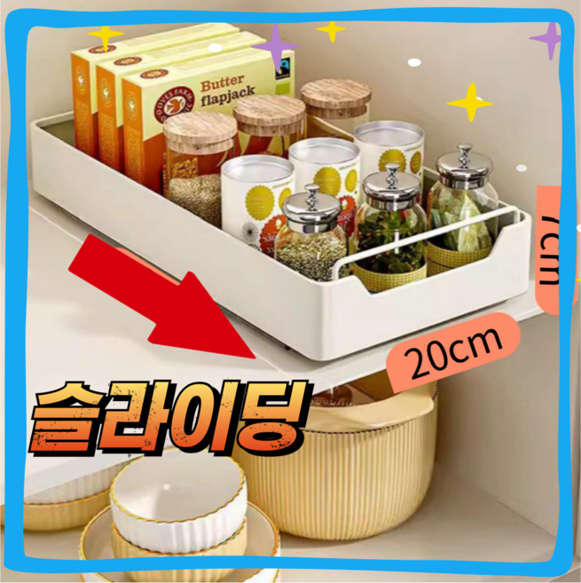 GoodLifeLab 무타공 슬라이딩 레일 싱크대 하부장 서랍형 정리대, 1개, 화이트