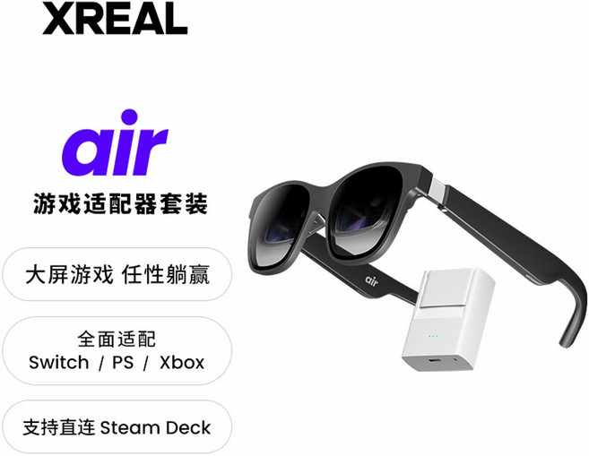 (중복)스마트 AR 글라스 증강현실 웨어러블 헤드셋 vr 글래스 XREAL Nreal Air, 1개