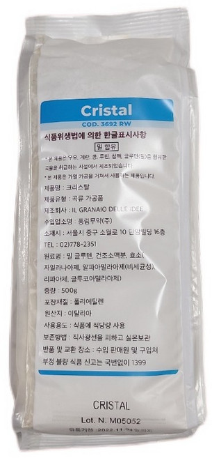 풍림무약 크리스탈 500g, 1개