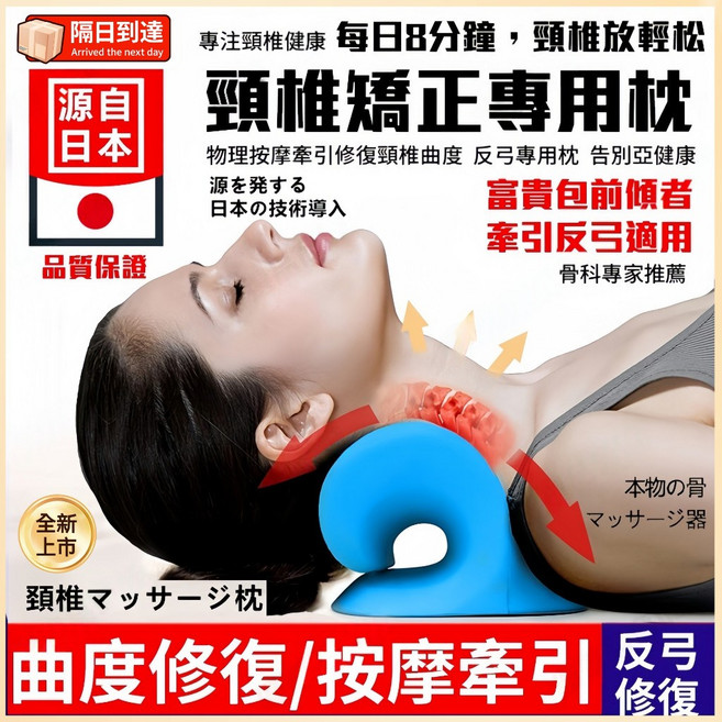 頸椎牽引枕 頸椎按摩枕 頸椎支撐枕 兩種強度 拉伸, 1件, 人體工學頸椎牽引枕【深度牽引 改善酸痛】, 蓝色
