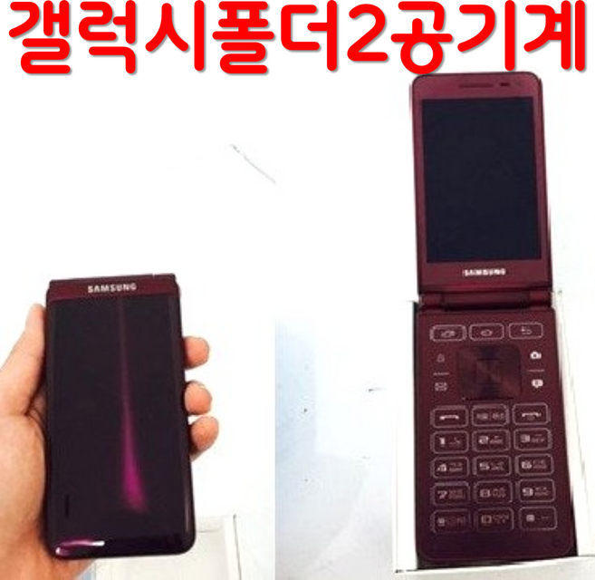 삼성 갤럭시 폴더2 공기계 자급제 SM-G160N SM-G165N 효도폰 학생폰 공기계 스마트폴더폰 SK KT LG 알뜰폰 모든 통신사 사용가능 공부폰 학생폰 공신폰 효도폰 공기계, 32GB, B급 랜덤