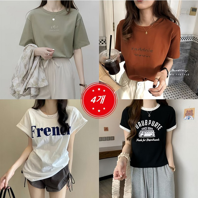 1+1+1+1여성 여름 루즈핏 라운드넥 티셔츠 캐쥬얼핏 반팔티셔츠 (4종세트)