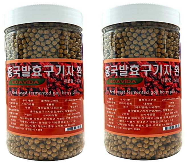 보아비다 국산 홍국 발효 구기자환, 2개, 500g