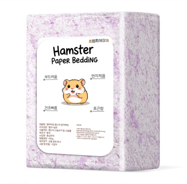 햄찌세상 종이베딩 햄스터베딩 소동물 퍼플, 1개, 450g