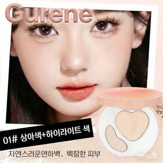 Gurene 더블 컬러 하이라이터 얼굴 하이라이트 얼굴 광채 방수 지속력 있는 입체 메이크업 파우더, 1개, 01