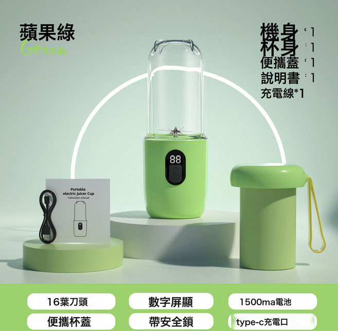榨汁杯小型家用USB充電便攜式果汁機戶外電動隨行杯榨汁機現榨, 1pcs, 淺綠色