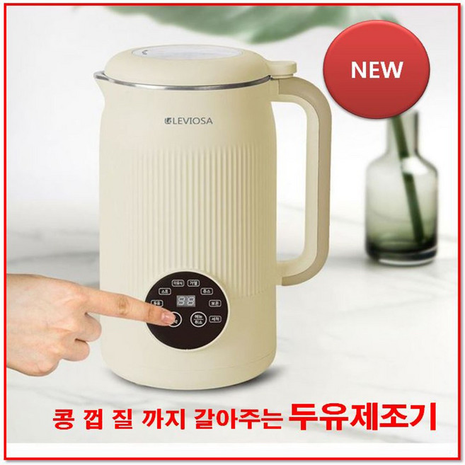레비오사 두유제조기 죽제조기 팥죽 호박죽 이유식 콩국물 1200ML대용량