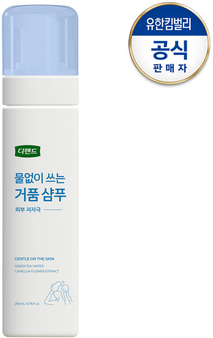디펜드 물 없이 쓰는 샴푸, 200ml, 1개