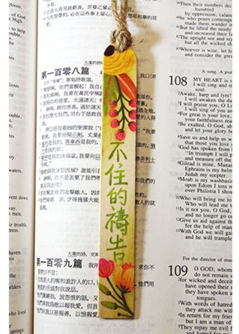 禮品小舖 木質書籤 福音禮品 基督教禮物, 1個, 不住的禱告