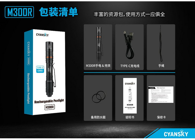 錸特光電 CYANSKY M300R 筆型手電筒 300流明 60米 爆閃 警示 隨身攜帶 抱夾, 1個