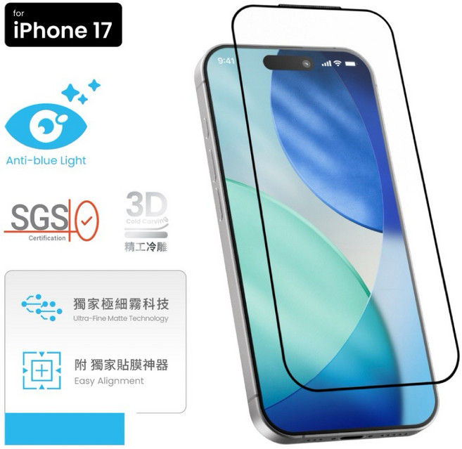MOZTECH 3D冷雕無色晶霧貼 iPhone 17 系列, 1個