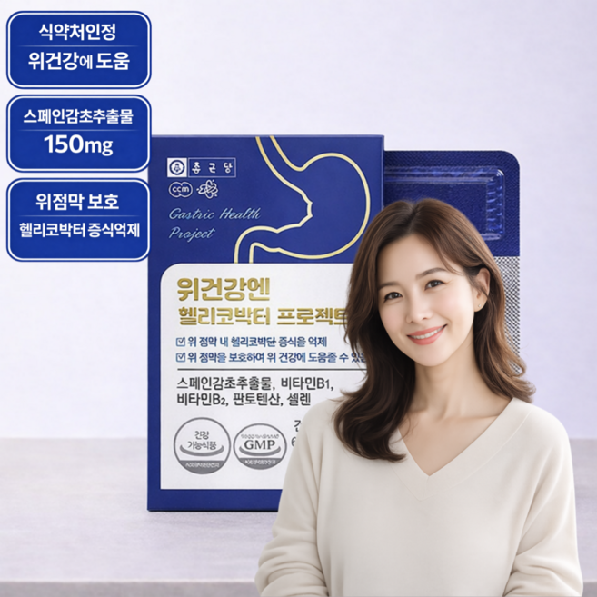 위건강 헬리코박터 프로젝트 스페인감초 영양제, 30정, 1개